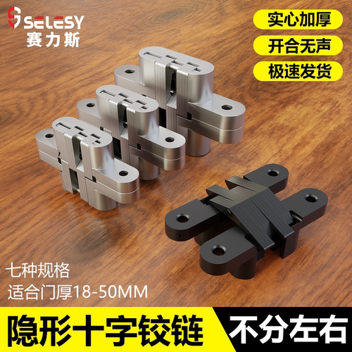 广州厂家重型十字铰链暗藏合页