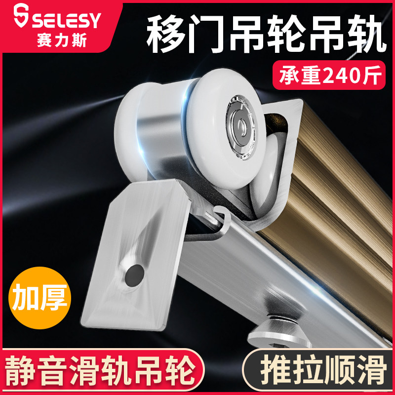 移门推拉门轨道滑道滑轮吊滑轨道吊轨折叠门吊门导轨实木玻璃门_虎窝淘
