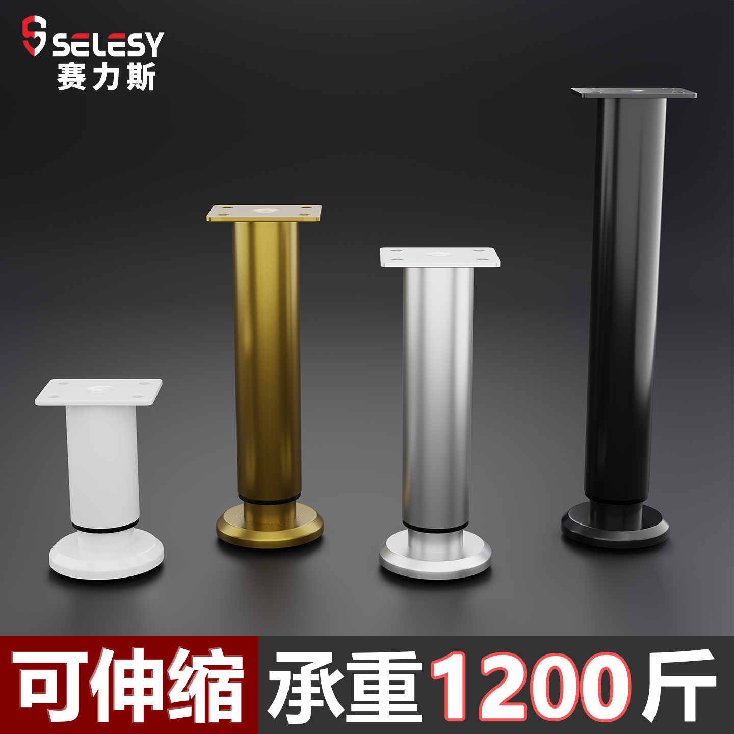 可调节伸缩支撑脚柜脚支撑腿电视柜脚床腿桌腿沙发脚茶几家具脚