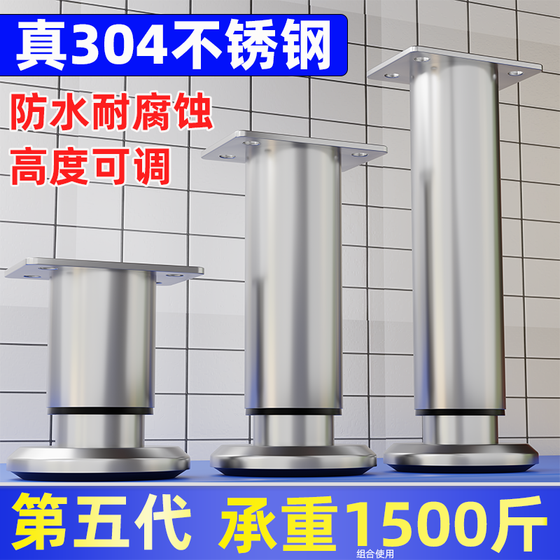 304加厚不锈钢支撑脚桌腿支架沙发茶几底座床腿电视柜脚伸缩支柱