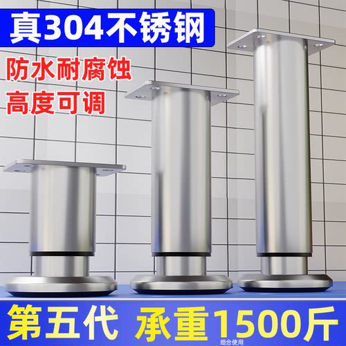304加厚不锈钢支撑脚桌腿支架沙发茶几底座床腿电视柜脚伸缩支柱