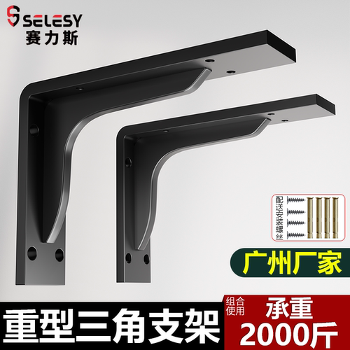 赛力斯三角支架重型加厚悬空托架