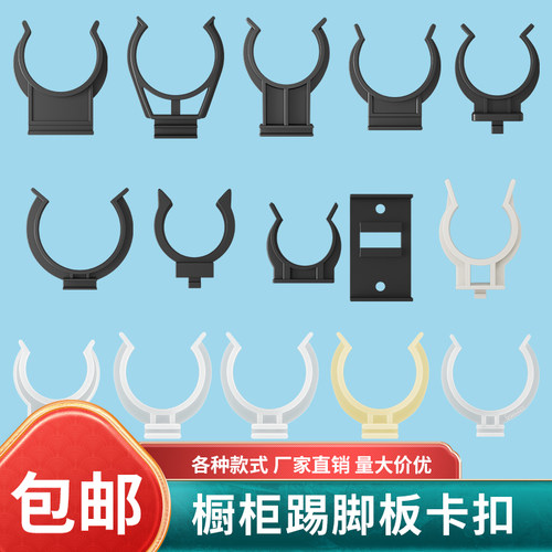 橱柜踢脚板踢脚线卡扣