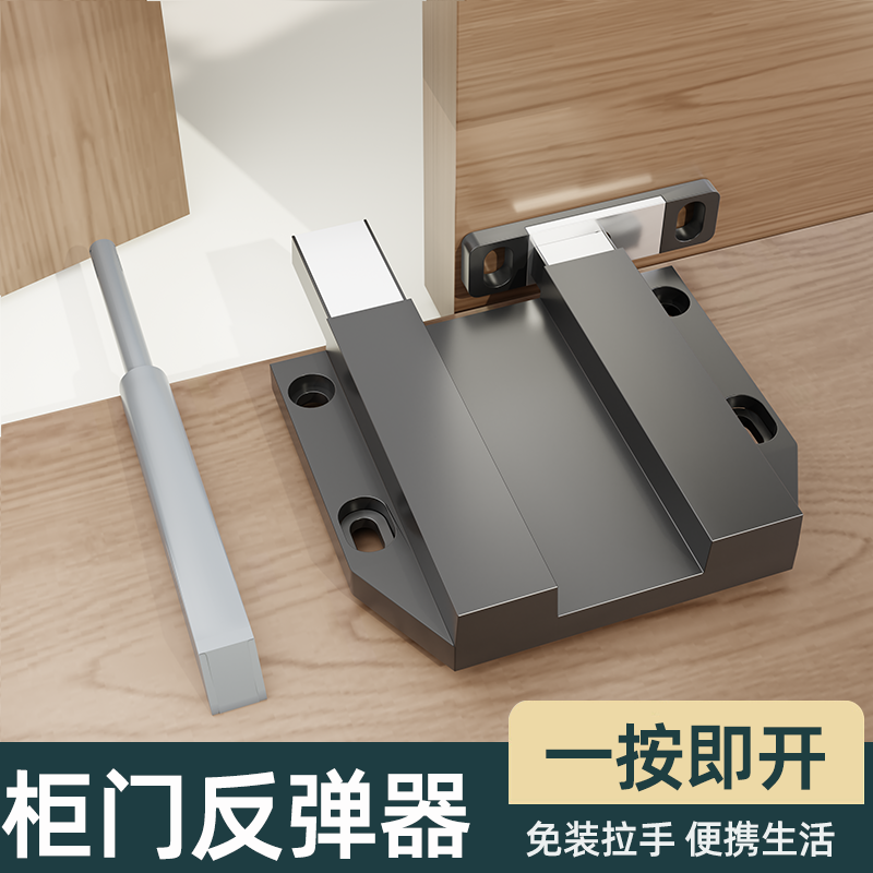 柜门反弹器按压式自动重型弹开簧合器衣橱免装推拉手抽屉磁吸碰珠,基础建材,碰珠,淘宝优惠券,粉丝福利购,淘宝优惠卷