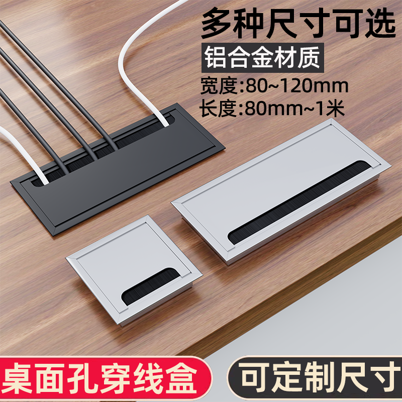 办公桌穿线盒桌面装饰盖电脑桌过线盒穿线孔电视柜线孔盖方形盖板