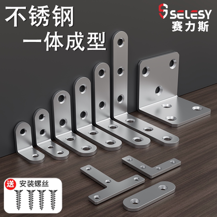 加硬不锈钢角码90度直角固定器加厚角铁TL型层板托家具支撑连接件