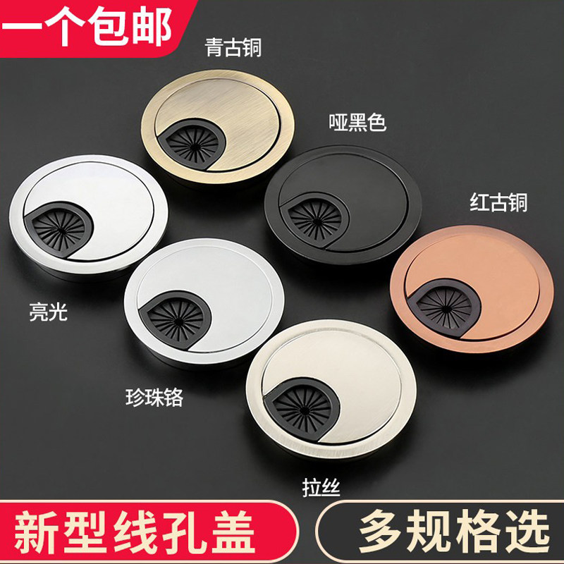 电脑桌线孔盖办公桌穿线孔盖板书桌面开孔过线盒封口洞盖子装饰圈,基础建材,线孔盖,淘宝优惠券,粉丝福利购,淘宝优惠卷