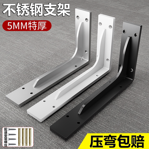 不锈钢三角支架悬空置物架