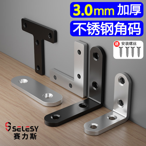 黑色不锈钢角码加厚款工厂直销】