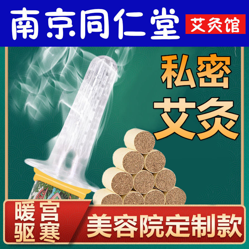 私密艾灸子宫卵巢保养仪器宫寒调按摩温熏调理器