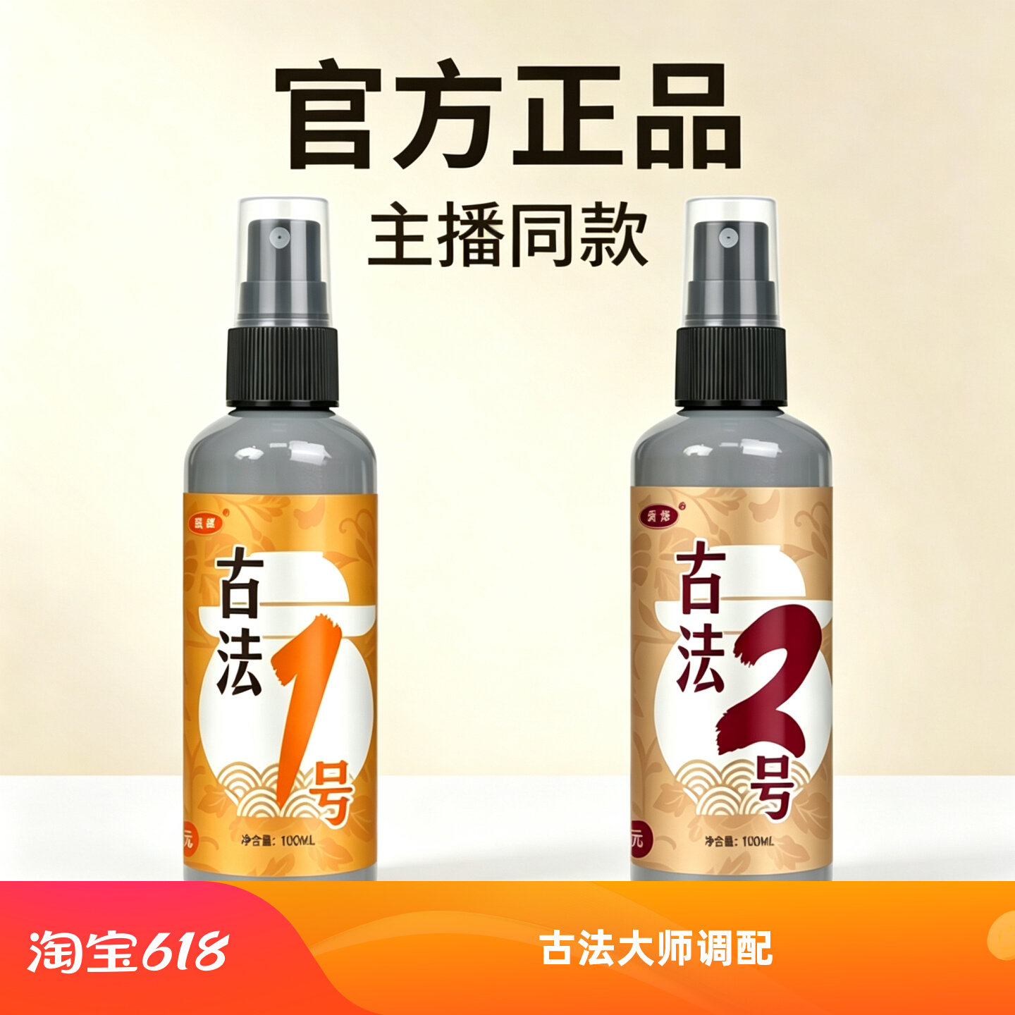 古法1号2号四季通用诱鱼添加剂钓鱼小药鲫鲤草鳊鱼饵料窝料开口剂