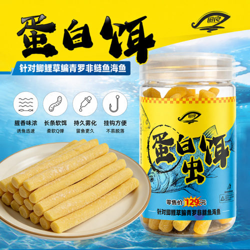 狂拉蛋白虫饵挂钩即钓颗粒饵鲫鲤草鳊鱼钓鱼饵料黑坑野钓四季通用