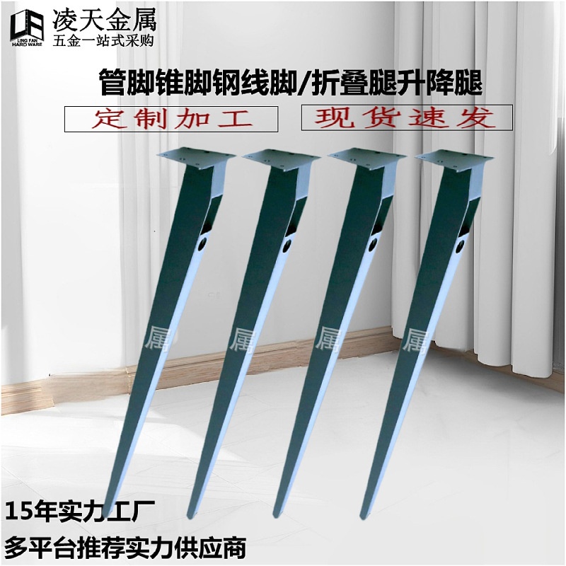 简约岩板瓷砖铁艺餐桌脚大理石木板支架办公桌腿锥度金属五金支架