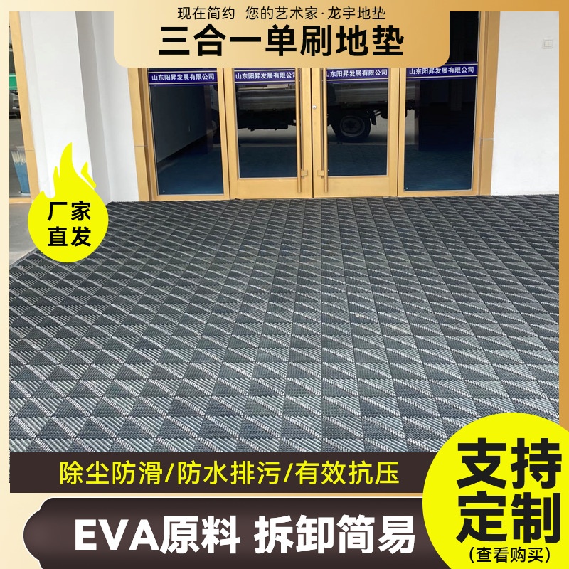 三合一入门地垫酒店商场超市门口刮沙除尘除雪防滑门口地垫地毯