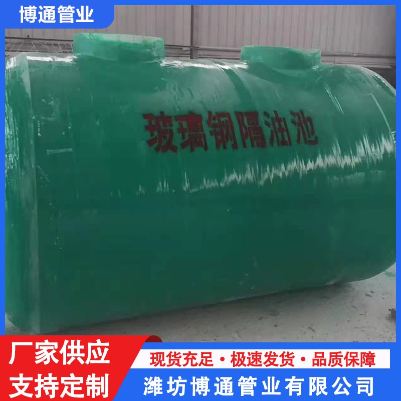 厂家供应玻璃钢化粪池 三格式化粪池 50立方玻璃钢化粪池设备