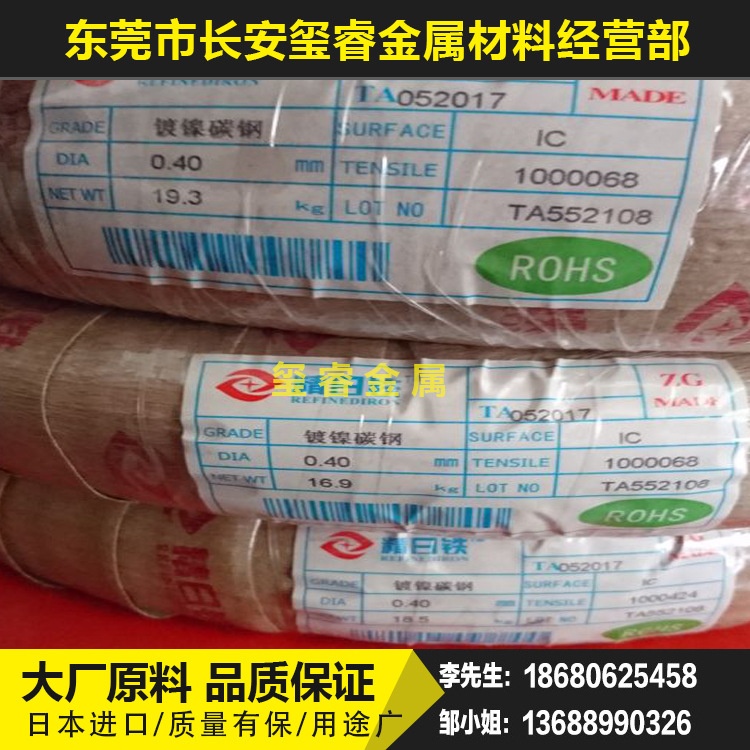 镀镍72A弹簧钢丝 镀镍线 镀镍钢丝 塔型电池弹簧用料