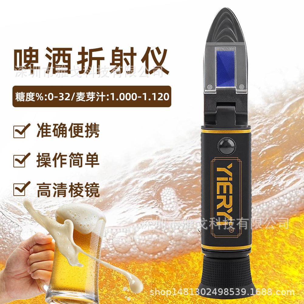 手持折射仪0-32%糖度计双刻度1.00-1.120麦芽汁果汁糖度检测仪