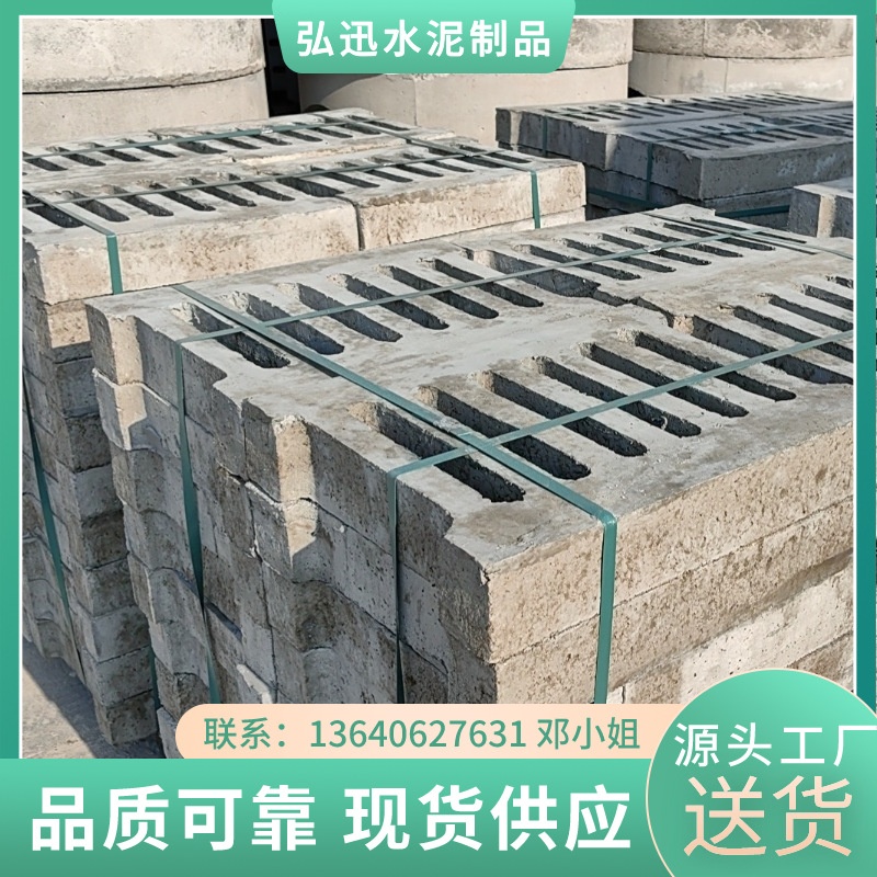 预制漏水盖板 钢筋混凝土水泥盖板 雨水篦子 明沟盖板 成品供应