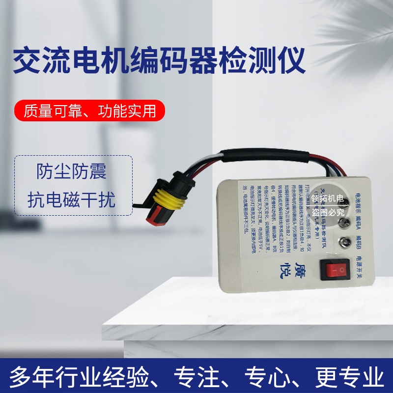 合力电动搬运车叉车配件交流电机编码器检测仪hkjc01现货