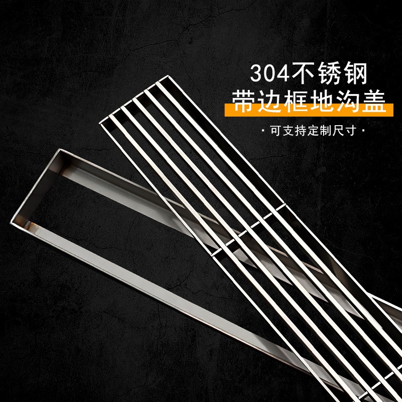 不锈钢加厚带框底座排水沟盖板格栅防堵大排量地漏盖板厨房下水道