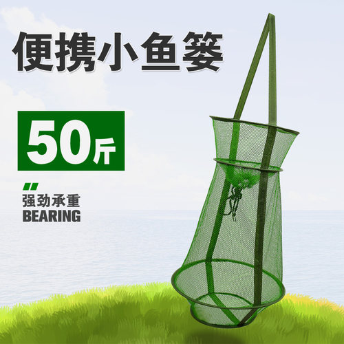 钓总管小鱼篓鱼护网兜速干