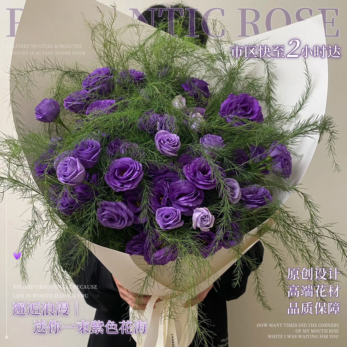 洋桔梗花束芦荀草紫色玫瑰鲜花同城速递生日配送闺蜜女友爱人北京