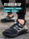 钢头鞋 老保轻便透气不臭软底防刺穿工地安全工作防砸鞋 男款 劳保鞋