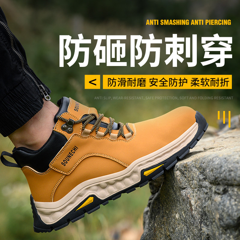 赢路星四季款钢包头防砸防刺穿图片