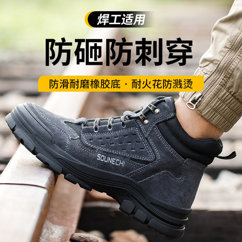 劳保鞋男真皮高腰透气钢头防砸防刺穿耐磨防滑安全鞋老保鞋工作鞋
