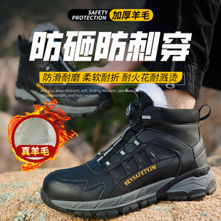 防滑工作鞋 劳保鞋 棉鞋 羊毛皮毛一体加绒保暖防砸防刺安全鞋 男冬季