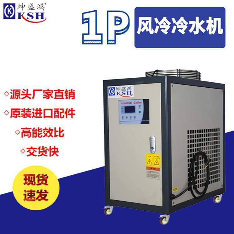 小型风冷式冷水机组 注塑电镀用冷水机组 工业风冷冷水机组厂家