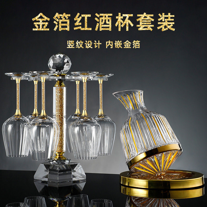 醒酒器酒具金箔一壶六杯图片