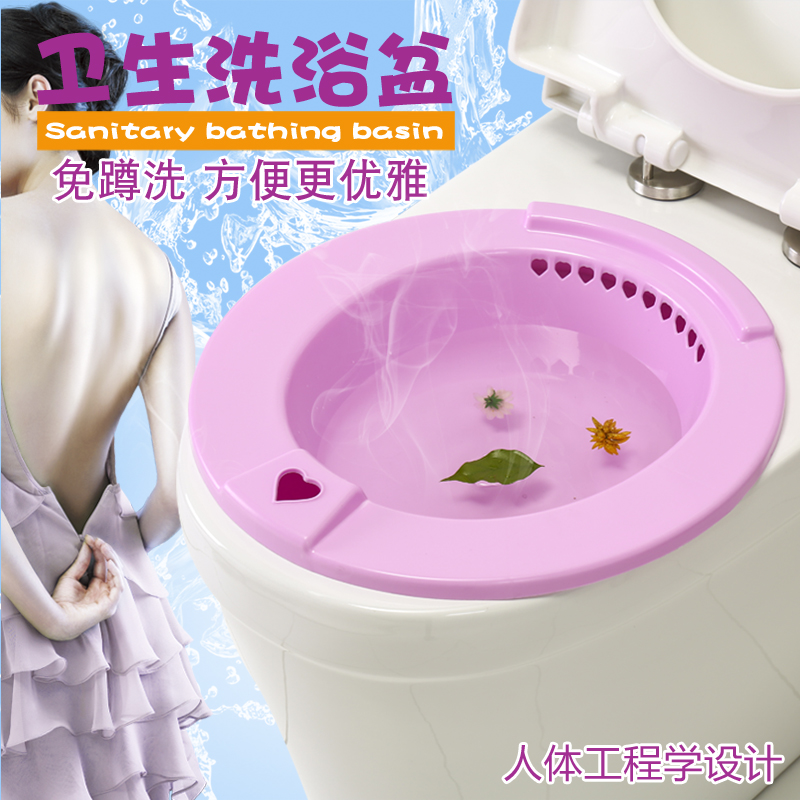 免蹲马桶冲洗屁股护理产妇坐浴盆