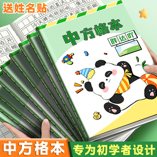 中方格本小学生专用一二三四年级大号加厚16K练字本语文日记本作文本生字本写字簿大方格本子B5初学者练习本