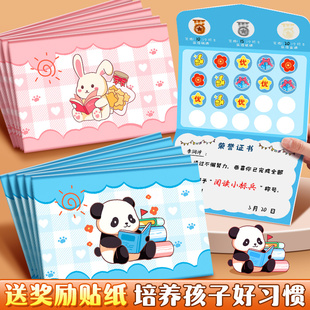小学生积分集章收集册幼儿园奖励孩子的荣誉证书学校打卡记录本儿童印章收集册积分册小红花贴纸盖章收集本