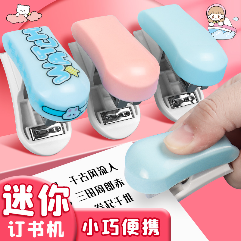 订书机迷你小号升级款