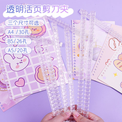 步一班订装活页本活页夹大容量