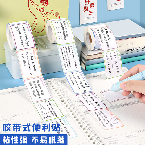 错题便利贴学生专用订正贴改错贴