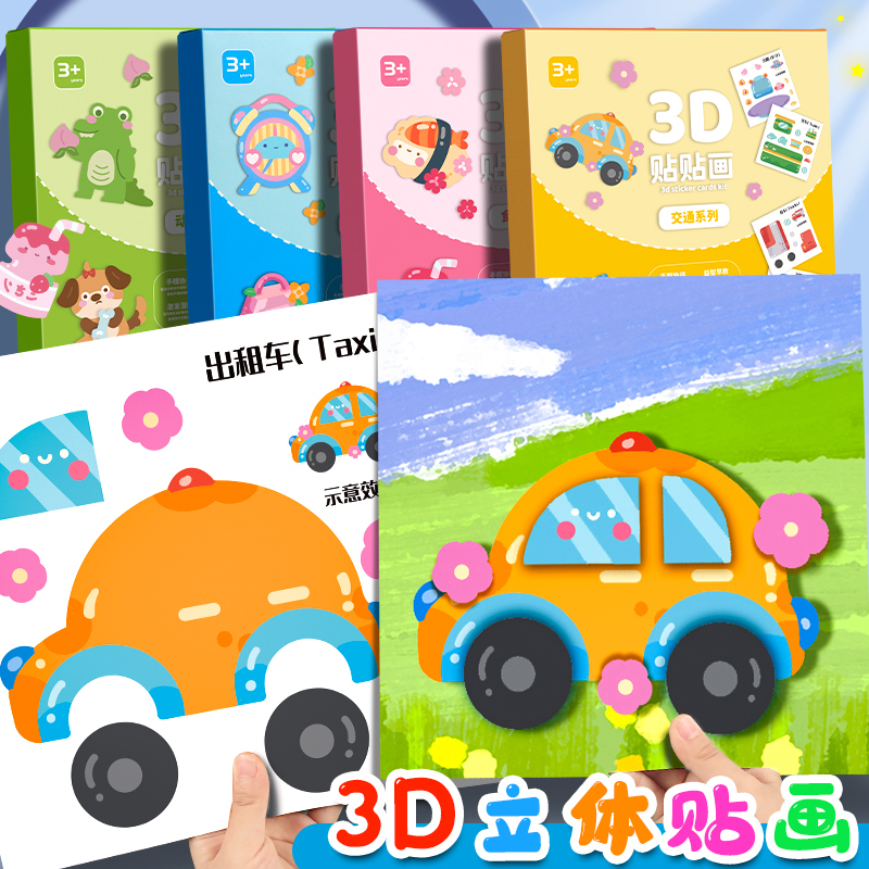 步一班diy材料制作安静书