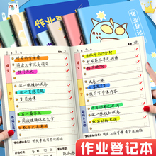 家庭作业登记本卡通小学生专用记作业本一年级二年级抄作业本课堂记录本神器笔记本记事小本子抄写家校联系本