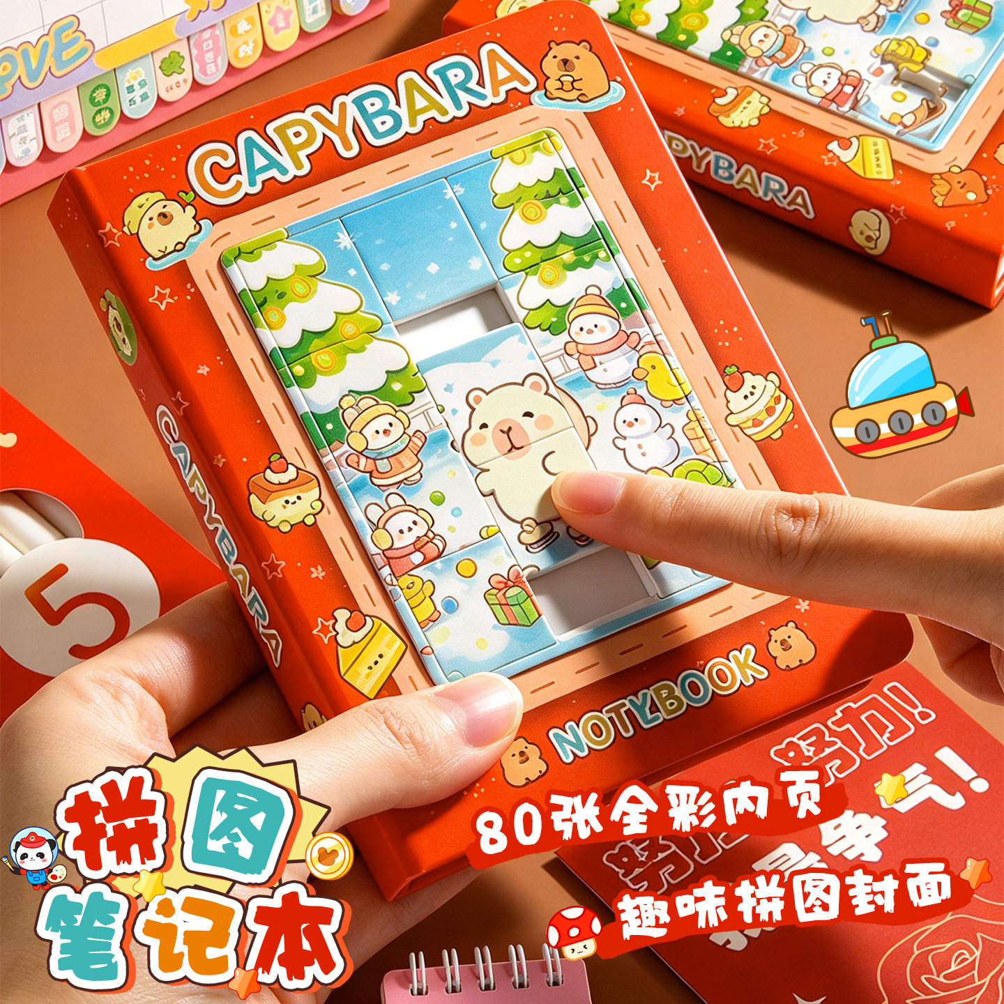 卡皮巴拉拼图本可爱卡通笔记本加厚日记本记事本便携小本子解压游戏本小学生创意手账本高颜值口袋本机关本