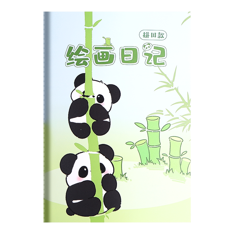 绘画日记小学生专用拼田本周记本