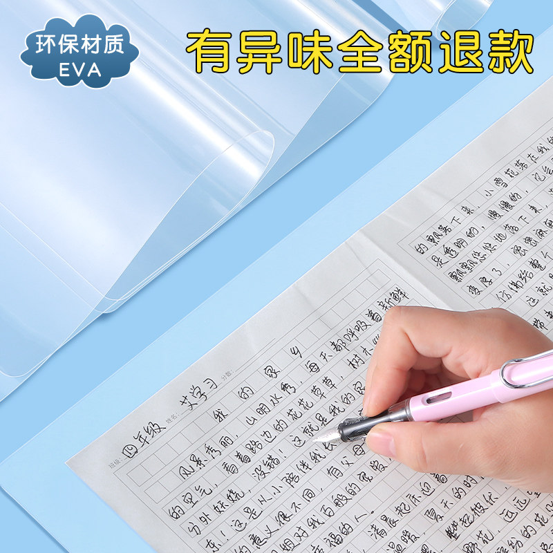 小学生画画写字硬笔书法垫透明A4软垫板初中生考试高考考研试卷专用A3学习垫板安全无毒无刺激异味EVA软垫板