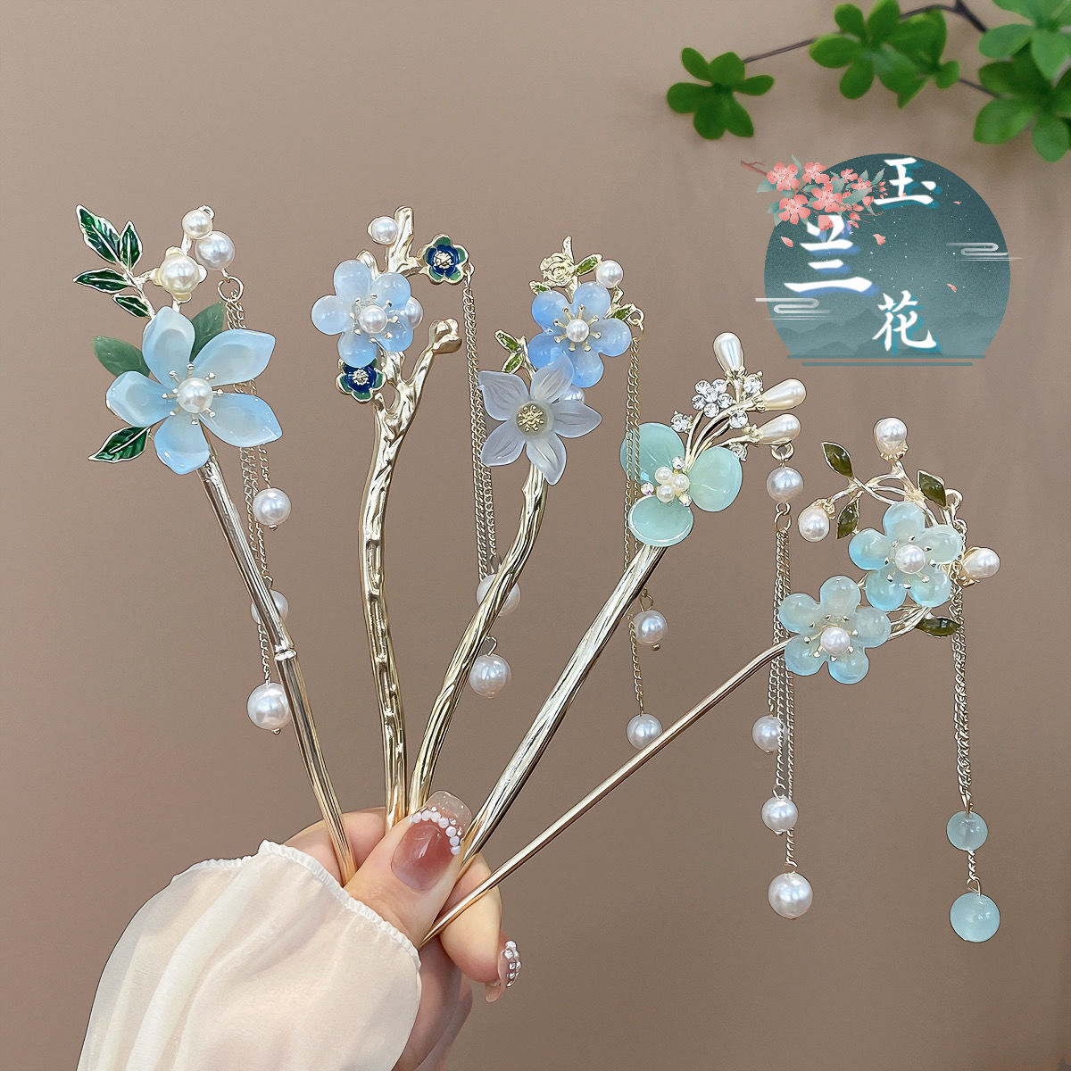 蓝色花朵流苏发簪新中式清冷女中国风汉服头饰高级感盘发发钗发饰