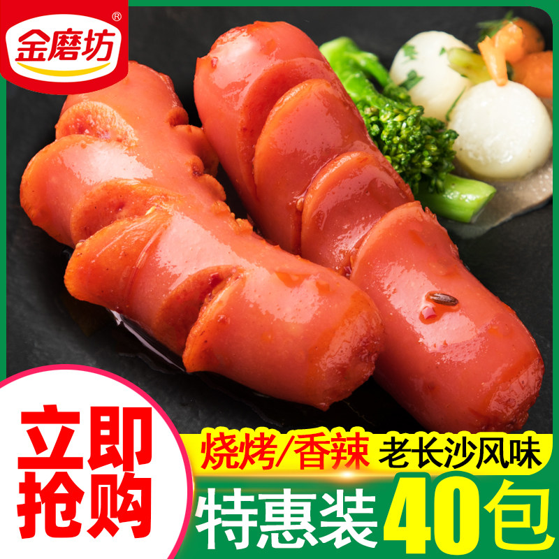 金磨坊花花肠子香辣鸡肉肠香肠肉枣火腿肠宿舍零食熟食儿时小吃