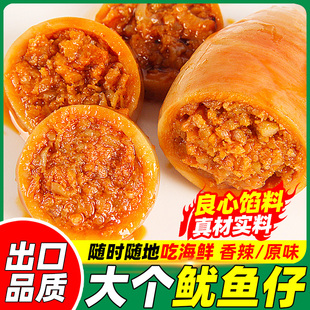 仁达鱿鱼仔墨鱼仔满籽海鲜解馋小零食小吃休闲食品熟食儿童食品