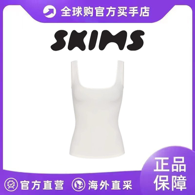 【正品现货】skims金卡戴珊香秀同款弹力紧身内搭纯棉U领背心上衣