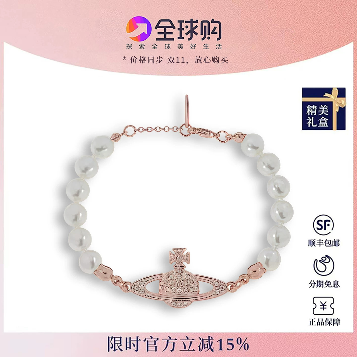 【官网正品】西太后经典明星同款闪石土星珍珠手链别针手环礼物女