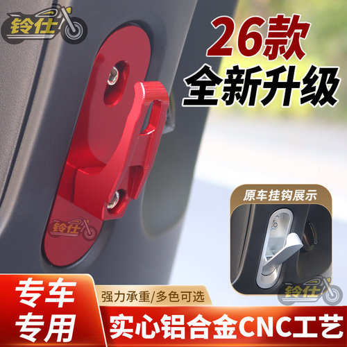 适用台铃假日/大漂亮电动车挂钩