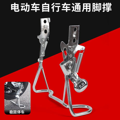 摩迪友电动自行车加粗双撑